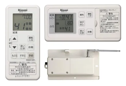 MBCTW171リモコンセット画像