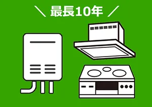 商品・工事保証