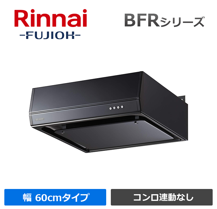 BFR-1E-AP602BK
