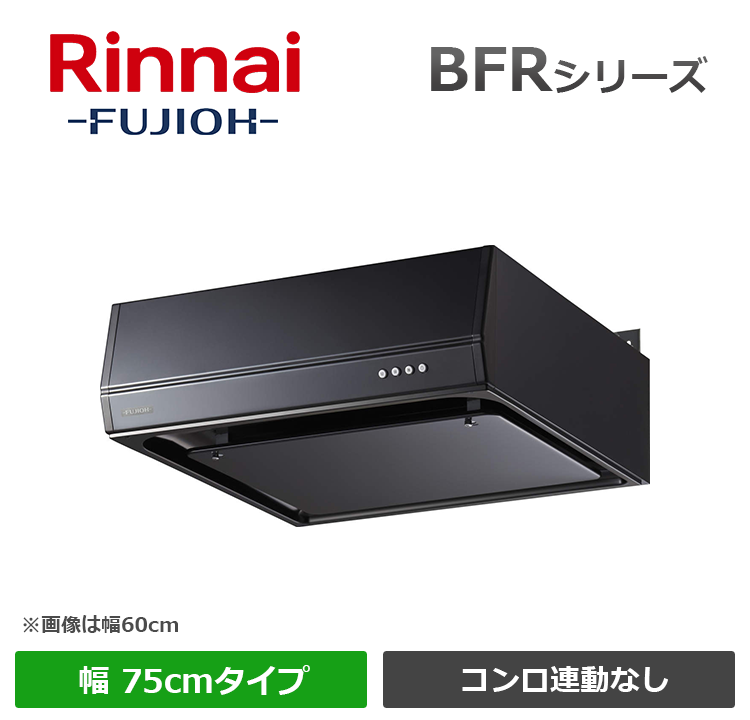 BFR-1E-AP752BK
