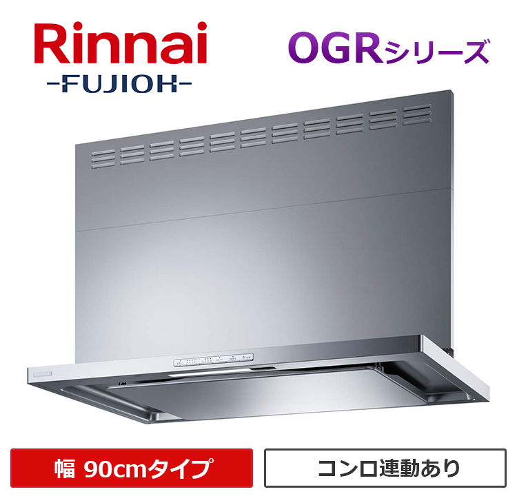 OGR-REC-AP902LSV
