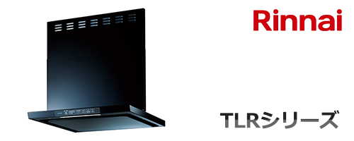 TLRシリーズ