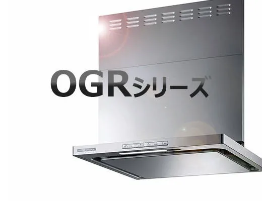 OGRシリーズ