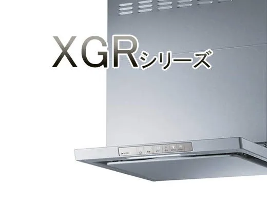 XGRシリーズ