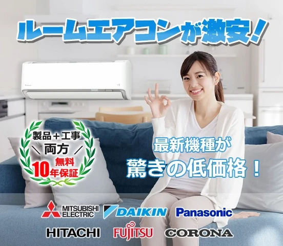 郡上市のエアコンの取付、交換工事ならガスペック