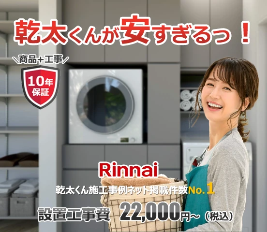 大阪ガス 5kg 乾燥機 乾太くん 160-R505 2023年製 都市ガス用 大阪ガス 5kg 乾燥機 乾太くん 160-R505 2023年製 都市ガス用