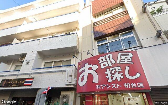 初台富士ハイライズの外観（Googleストリートビュー）