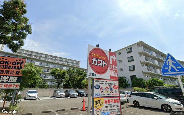 辻堂駅前ハイツの外観（Googleストリートビュー）