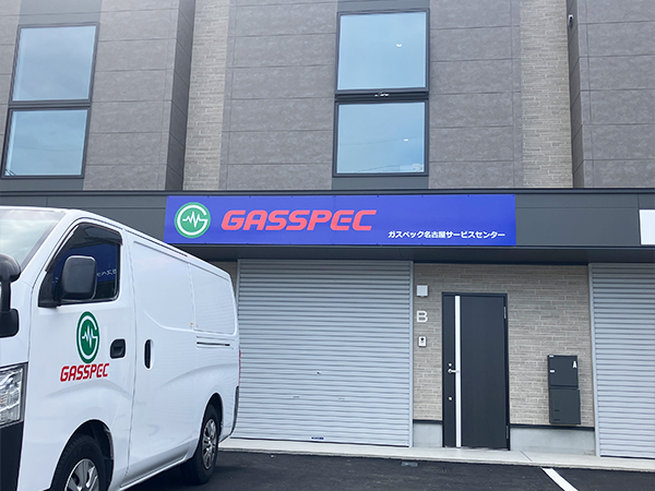 名古屋サービスセンター