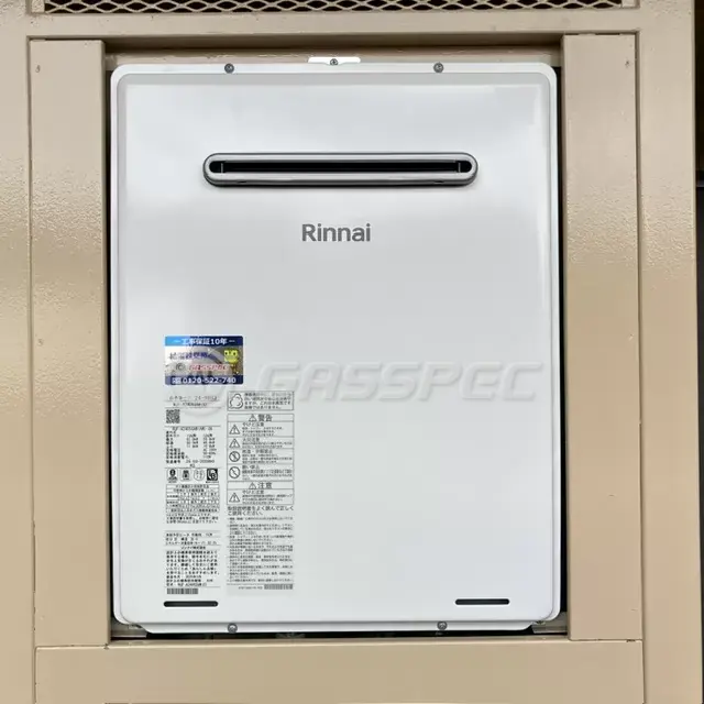 交換後の給湯器（リンナイ RUF-A2405SAW(C)）