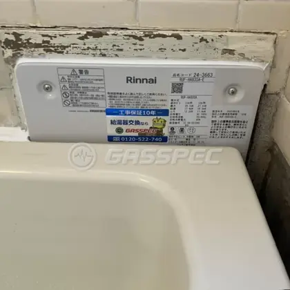 施工後の給湯器（リンナイ RUF-HA83SA-E）