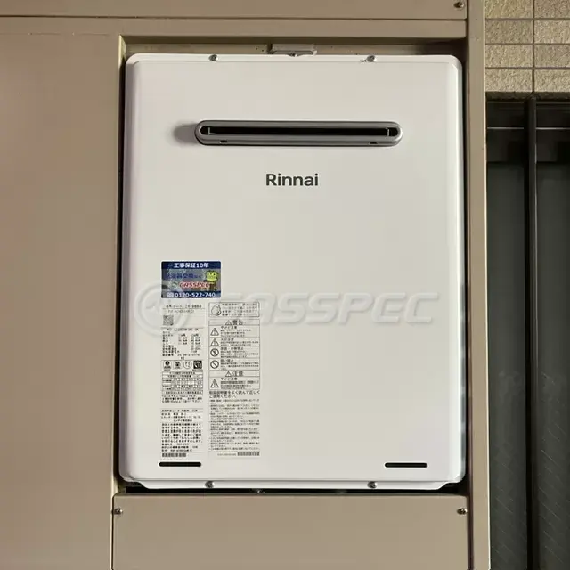 交換後の給湯器（リンナイ RUF-A2405SAW(C)）