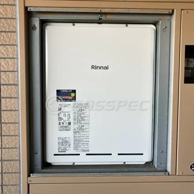 交換後の給湯器（リンナイ RUF-A2405SAU(C)）