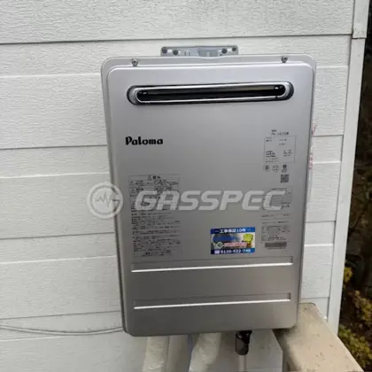 施工後の給湯器（パロマ PH-2425AW（アウトレット品））