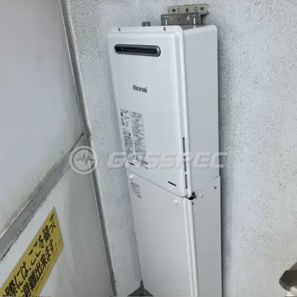 施工後の給湯器（リンナイ RUJ-A2010W(A)）