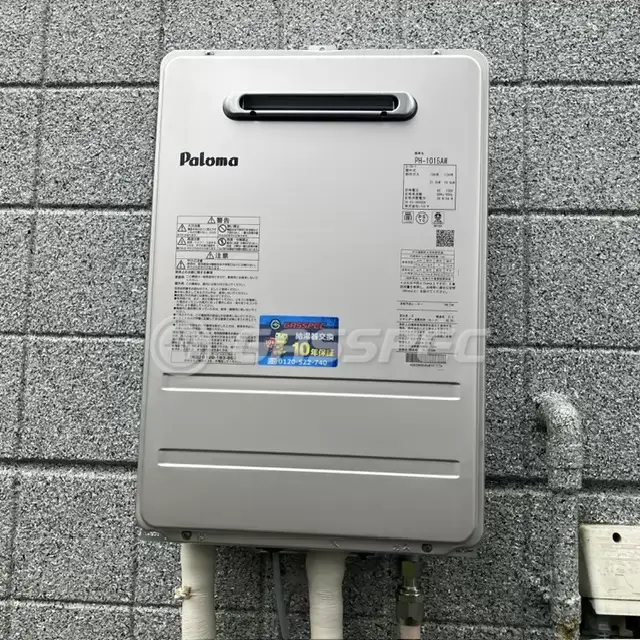 交換後のパロマ PH-1015AW