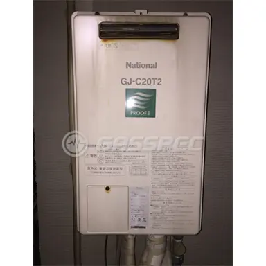 施工前の給湯器（GJ-C20T2）