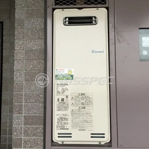 交換後の給湯器（リンナイ RUF-SA2005SAW）