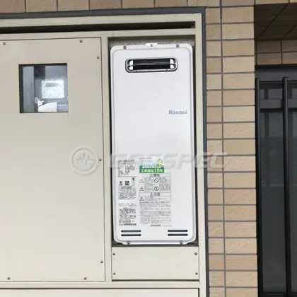施工後の給湯器（リンナイ RUF-SA2005SAW）