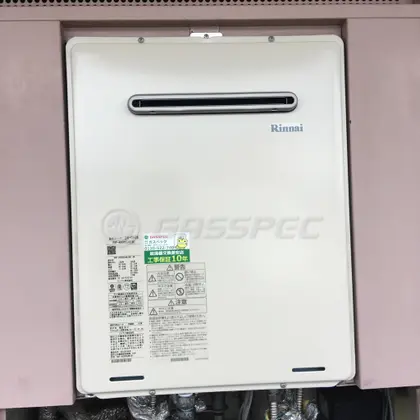 施工後の給湯器（リンナイ RUF-A2005SAW(B)）