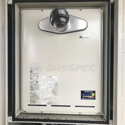 施工後の給湯器（リンナイ RUF-A2405SAT-L(B)）