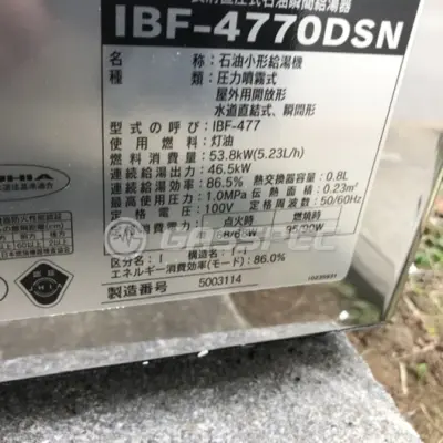 長府製作所 IBF-4770DSN の銘板シール。型式と石油給湯器の表示が読み取れる