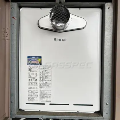 施工後の給湯器（リンナイ RUF-A2005AT-L(C)）