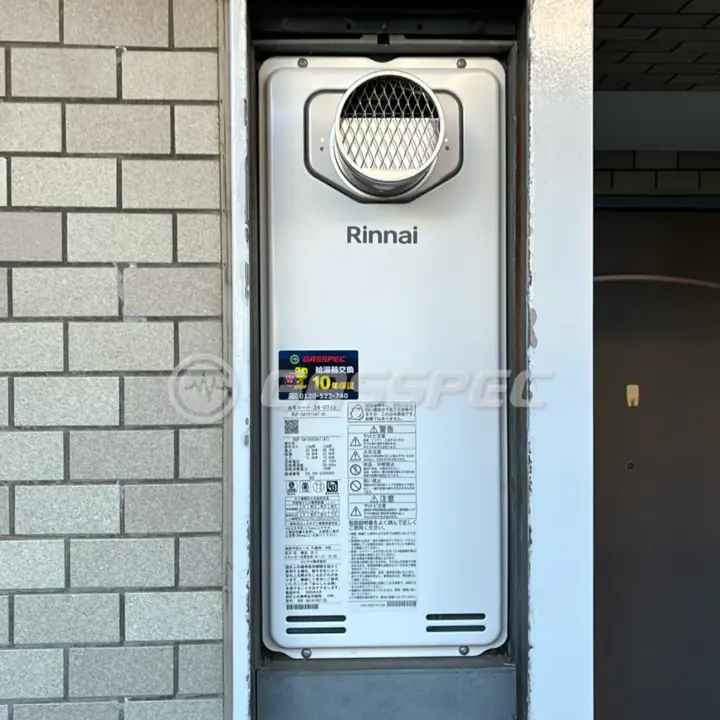 交換後の給湯器（リンナイ RUF-SA1615AT(A)）