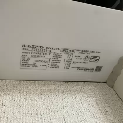 東京都練馬区 交換後のエアコン ダイキン S255ATES-W