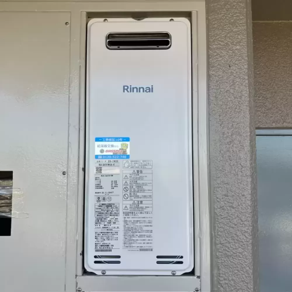 RUX-SA1616W(A)-Eの給湯器交換工事