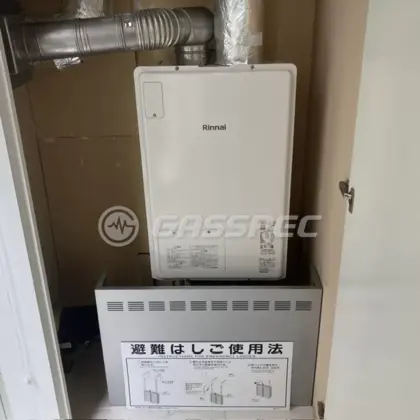 東京都豊島区 交換後の給湯器 リンナイ RUFH-A2400SAFF2-3(A)