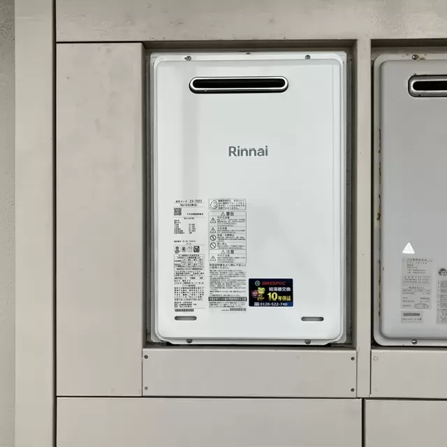 リンナイ RUJ-A1610W(A) へ交換後（神奈川県海老名市）