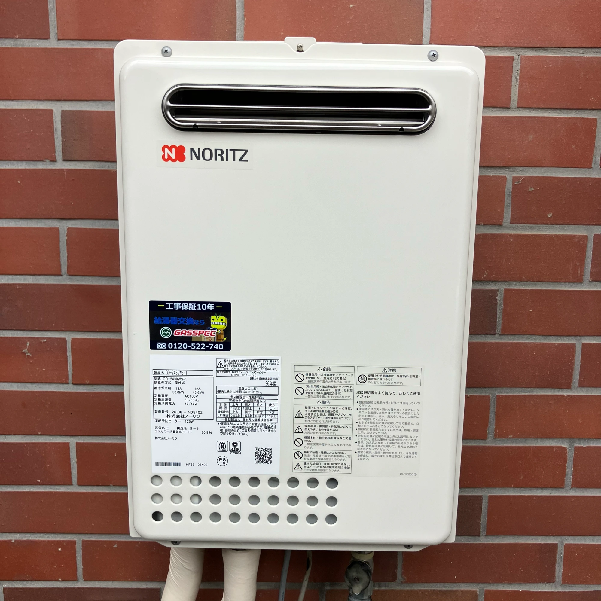 GQ-2439WS-1
