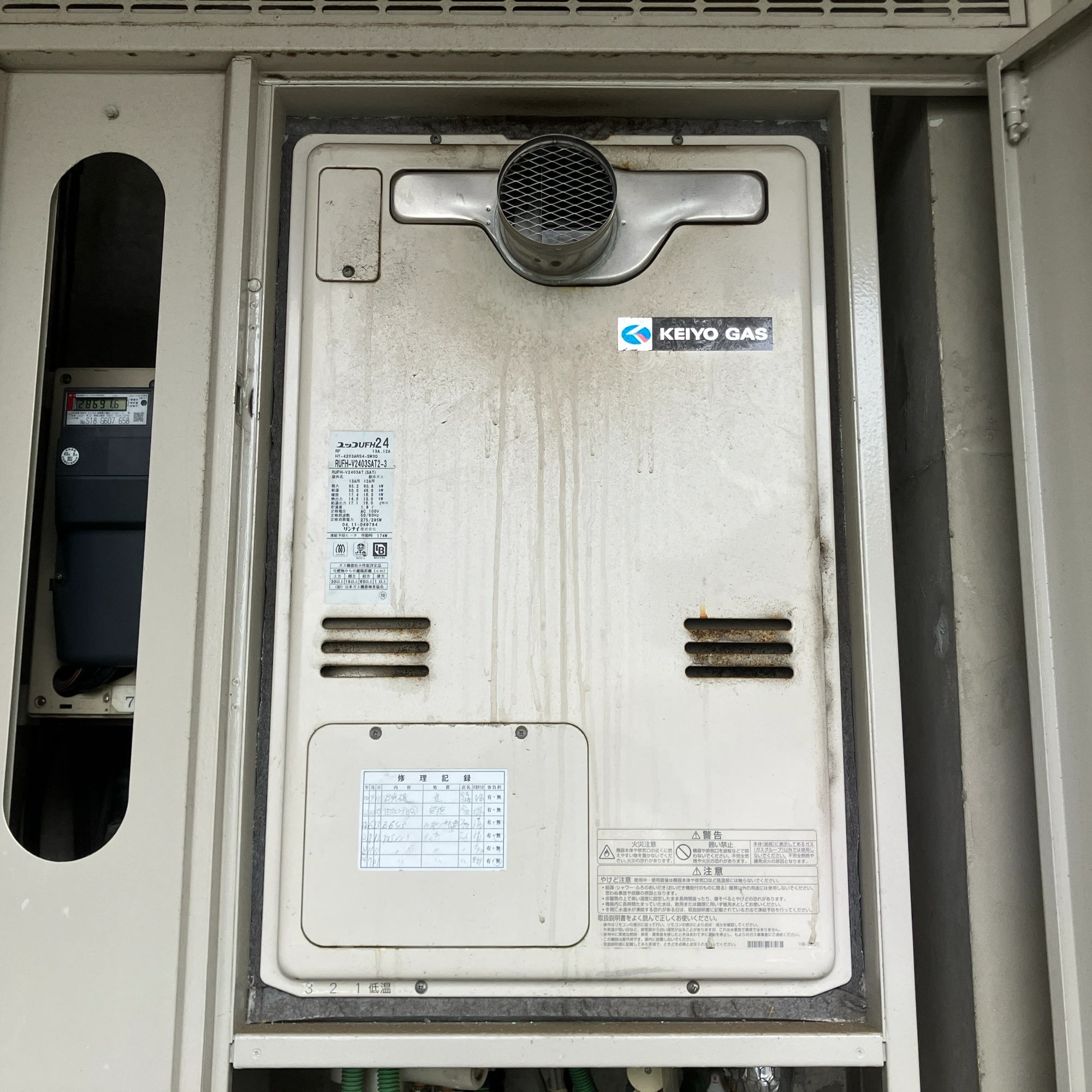 RUFH-V2403SAT