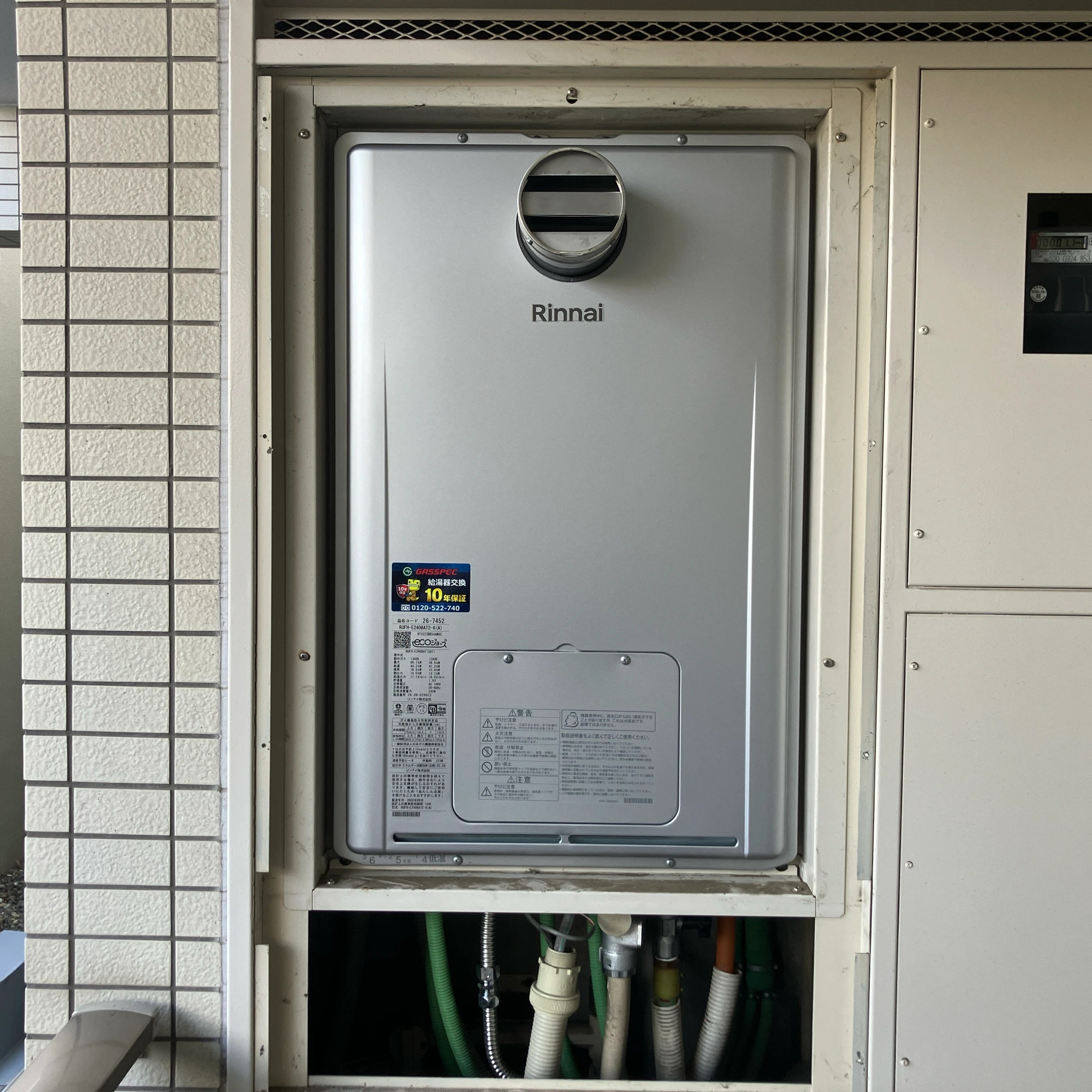 RUFH-E2408AT2-6(A)