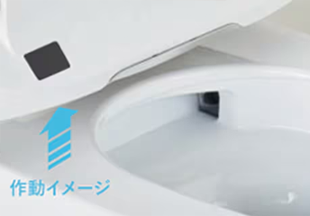 お掃除リフトアップ(電動)