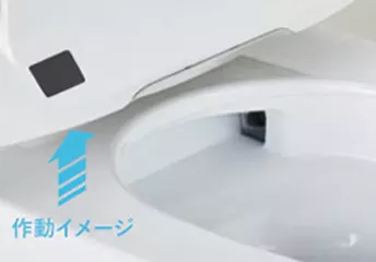 お掃除リフトアップ(電動)