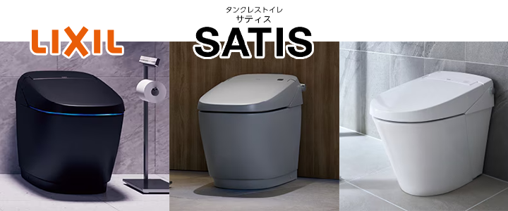 サティス