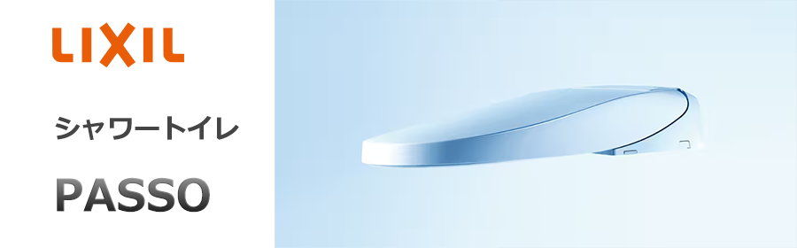 PASSO（パッソ）