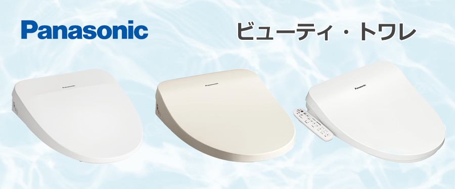 panasonicビューティ・トワレTOP