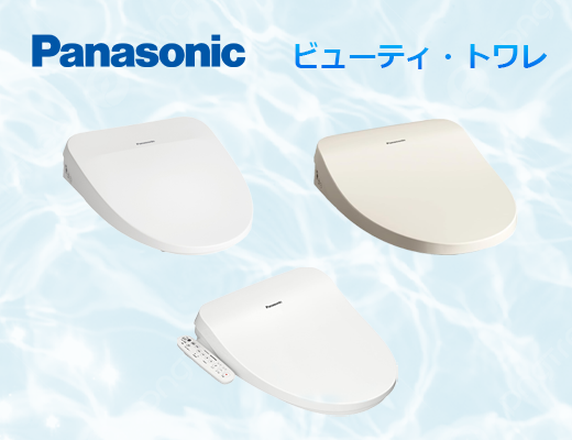 panasonicビューティ・トワレTOP