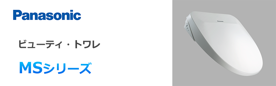 MSシリーズ