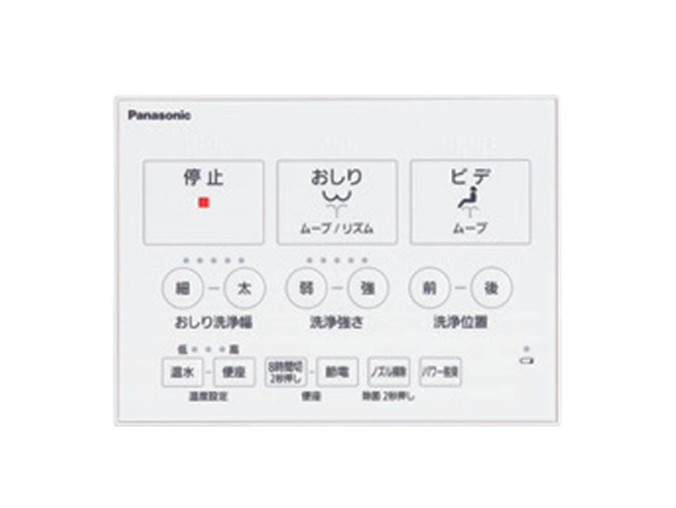 CS844用リモコン