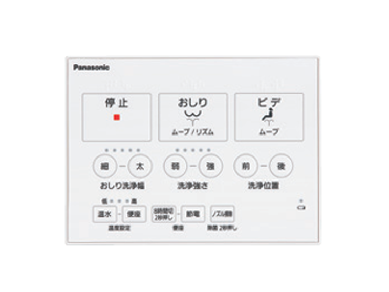 CS845用リモコン