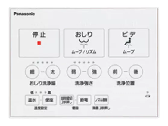 CH845のリモコン