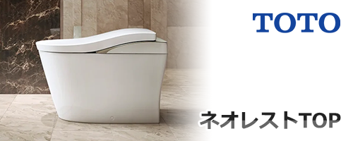 ネオレストTOP