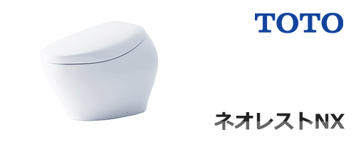 ネオレストNX