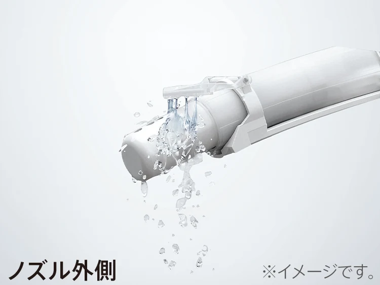 ノズルきれい