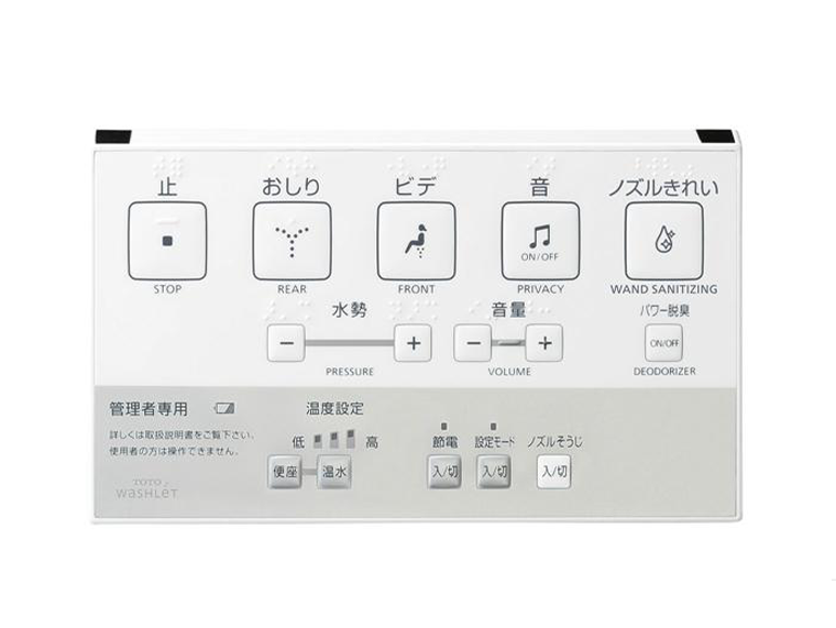 乾電池リモコン