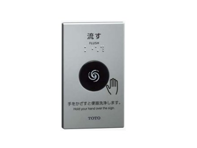 センサースイッチ